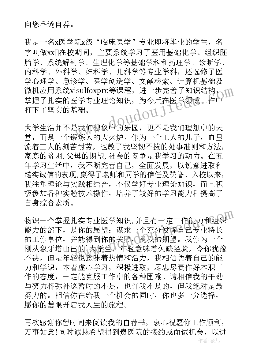 2023年大学生本人政治表现 大学生大三个人陈述自荐信(模板5篇)