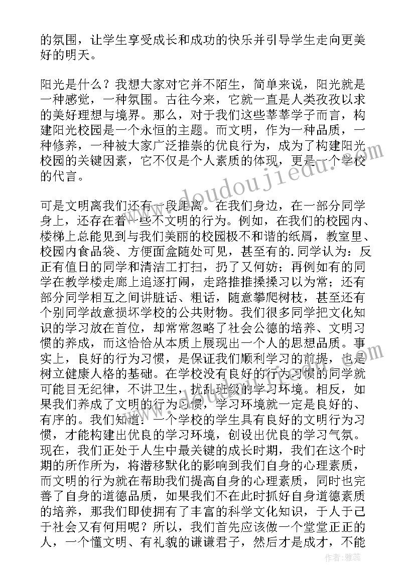 创文明校园发言稿(模板10篇)