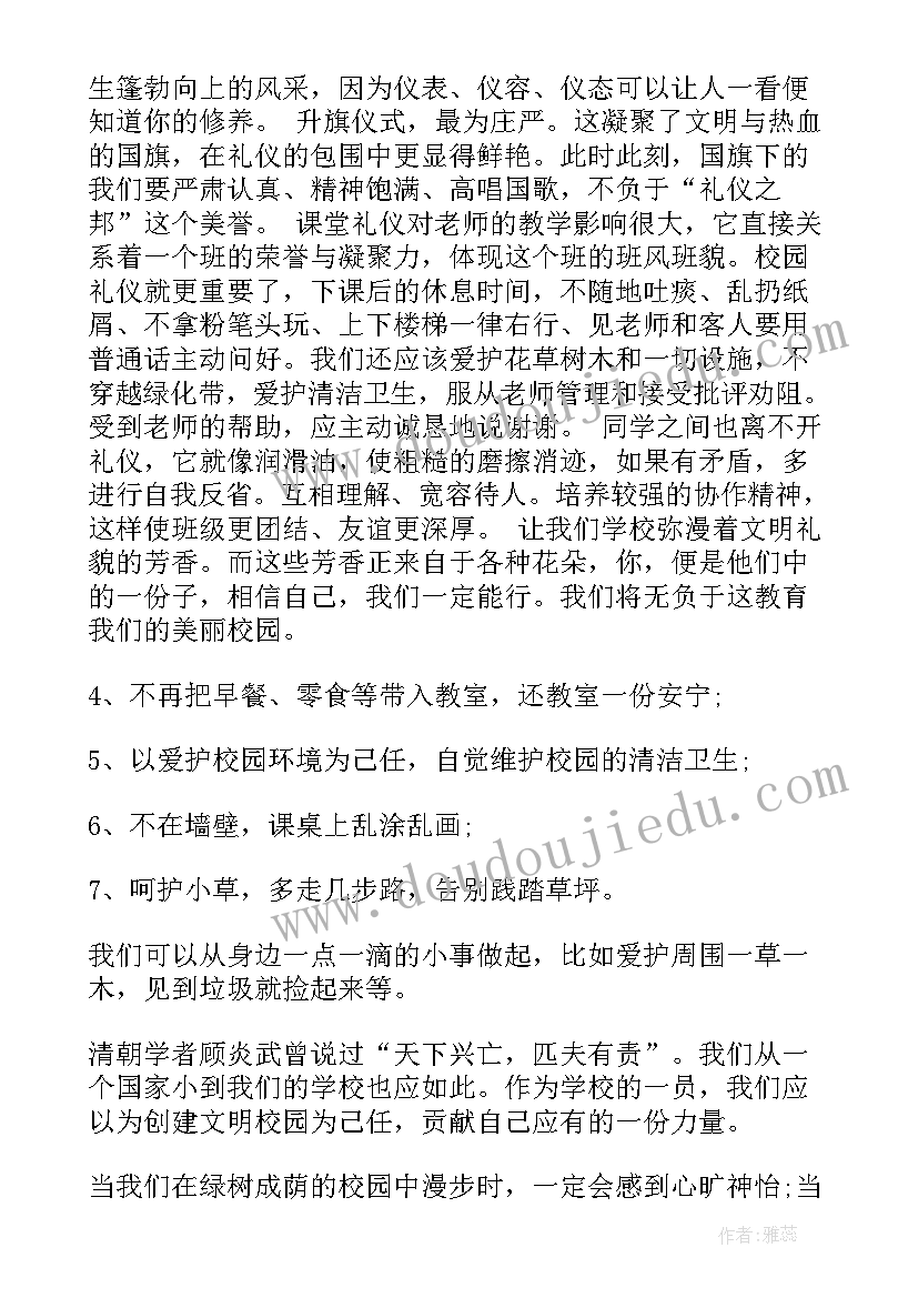 创文明校园发言稿(模板10篇)