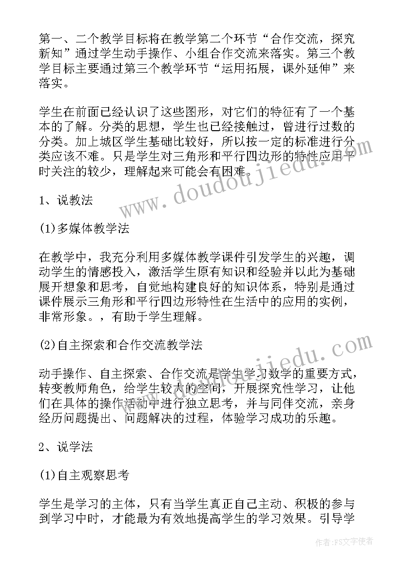 最新小学数学教案四年级第一单元(实用9篇)