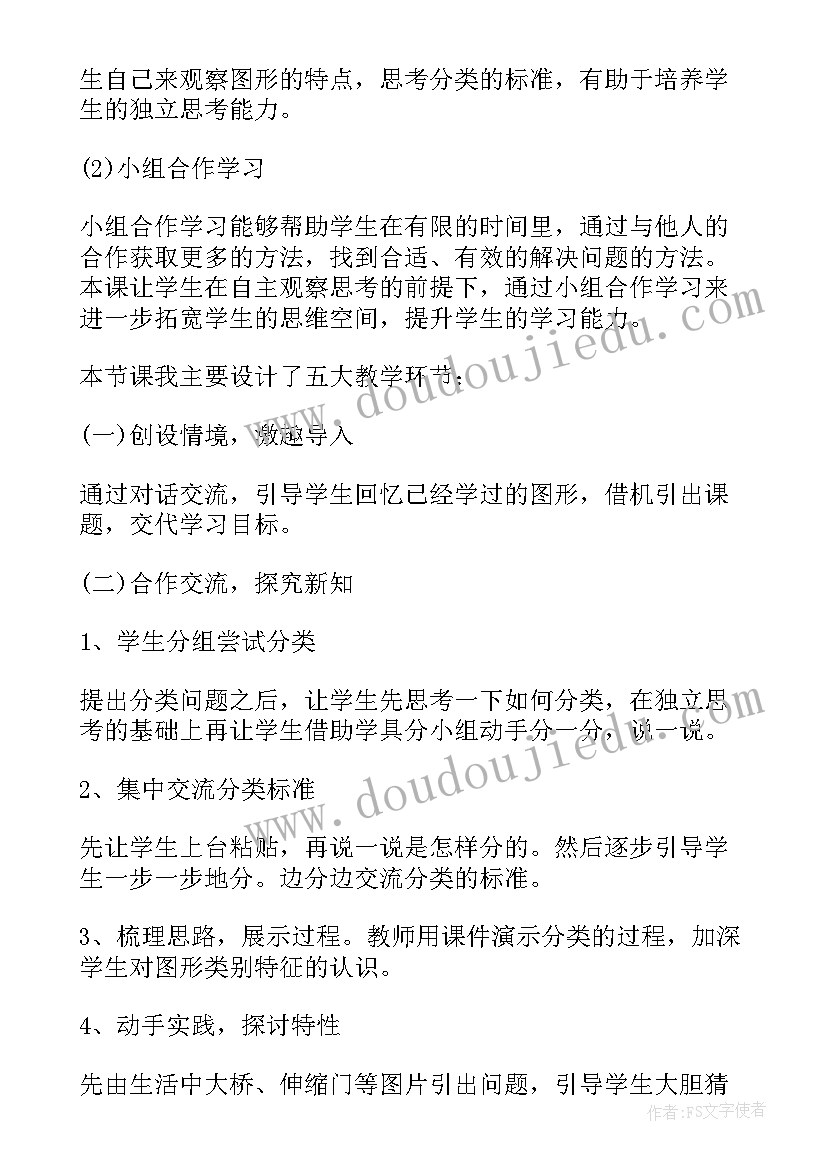 最新小学数学教案四年级第一单元(实用9篇)