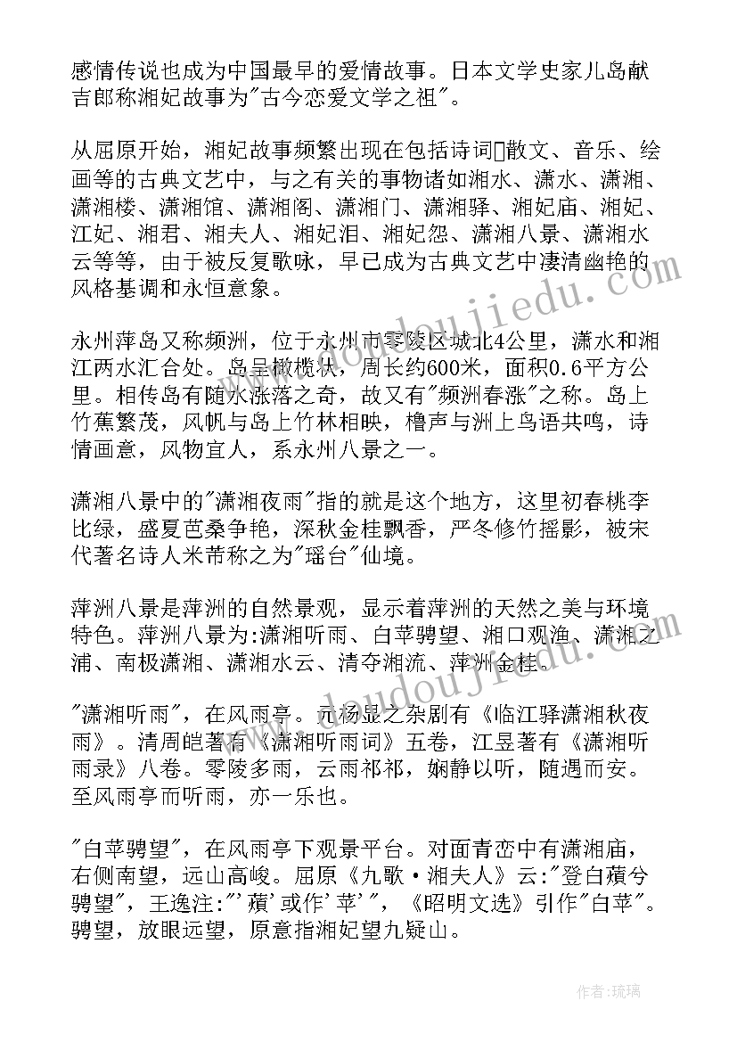 永州萍岛导游词(优质5篇)