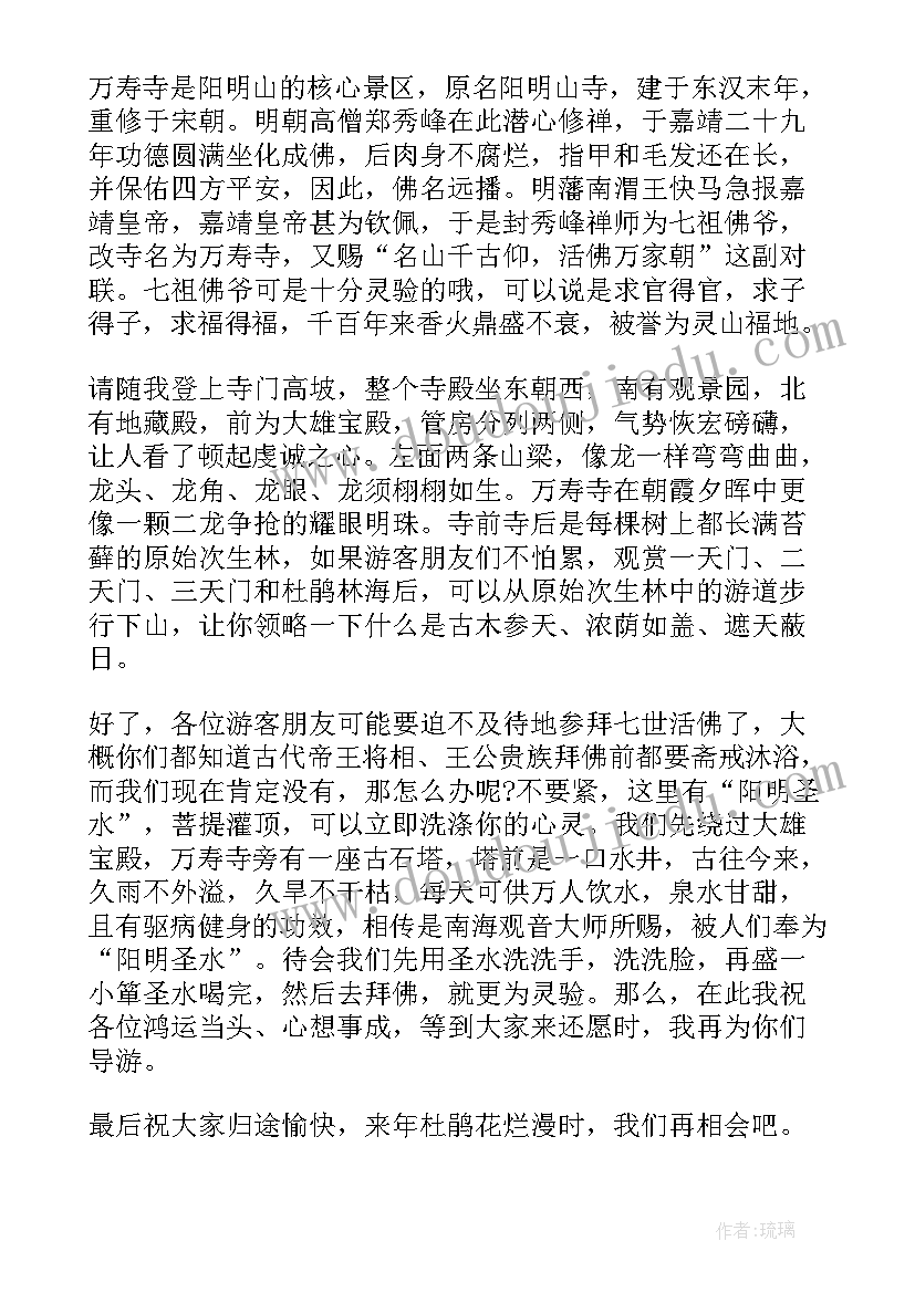 永州萍岛导游词(优质5篇)