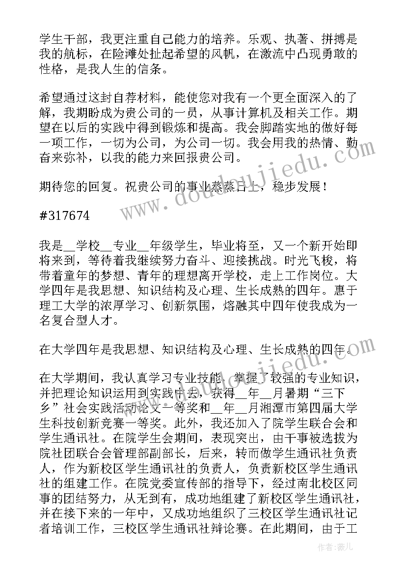 最新大学生暑假三下乡面试自我介绍说(优质5篇)