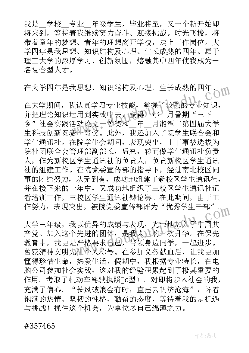 最新大学生暑假三下乡面试自我介绍说(优质5篇)