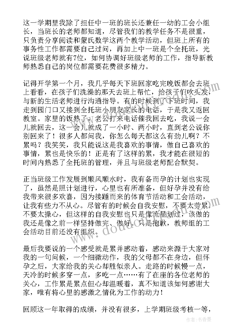 个人试用期满述职报告 个人年度工作述职报告(模板5篇)