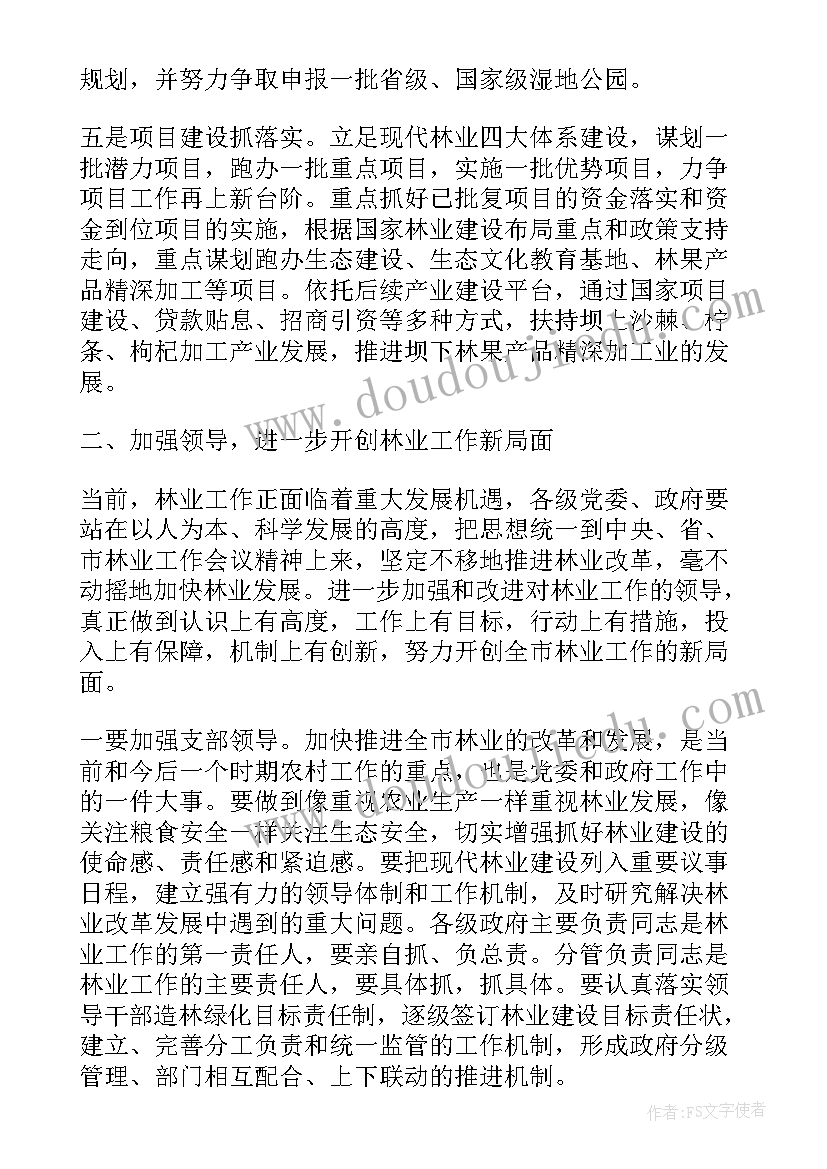 2023年林业信访维稳应急预案 林业局上半年林业工作总结(实用10篇)