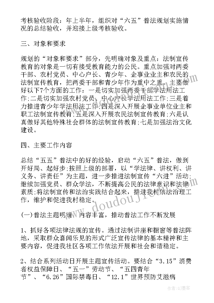 2023年开展法制教育活动总结 法制建设年活动工作总结(优秀9篇)