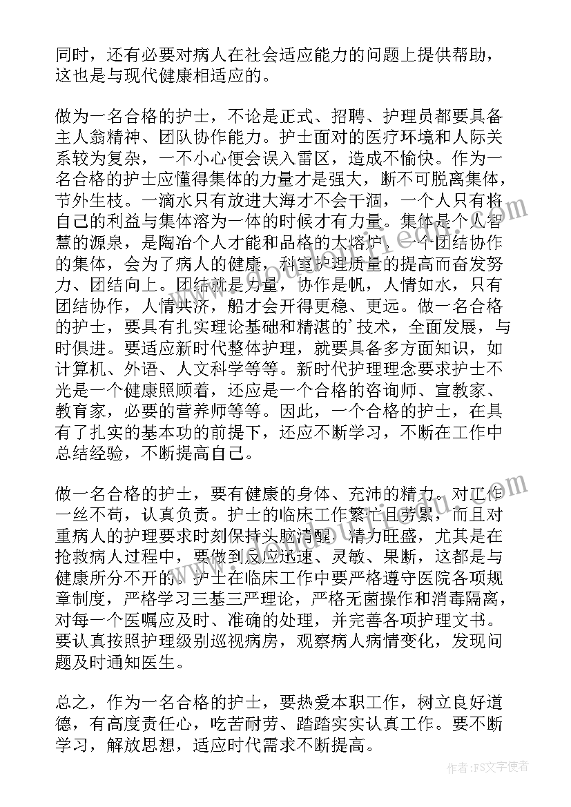 最新门诊注射室护士个人述职报告总结 门诊护士个人述职报告(优秀5篇)