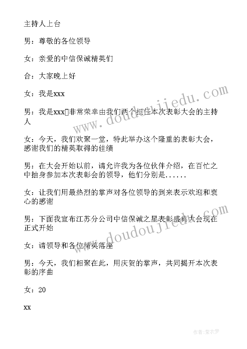 2023年荣誉和表彰的区别 荣誉表彰心得体会(汇总5篇)