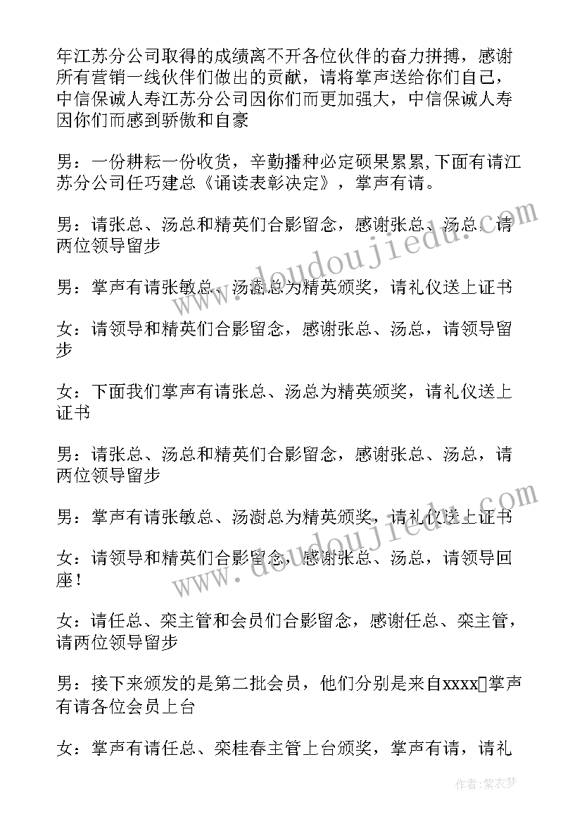 2023年荣誉和表彰的区别 荣誉表彰心得体会(汇总5篇)