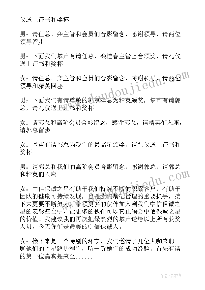 2023年荣誉和表彰的区别 荣誉表彰心得体会(汇总5篇)