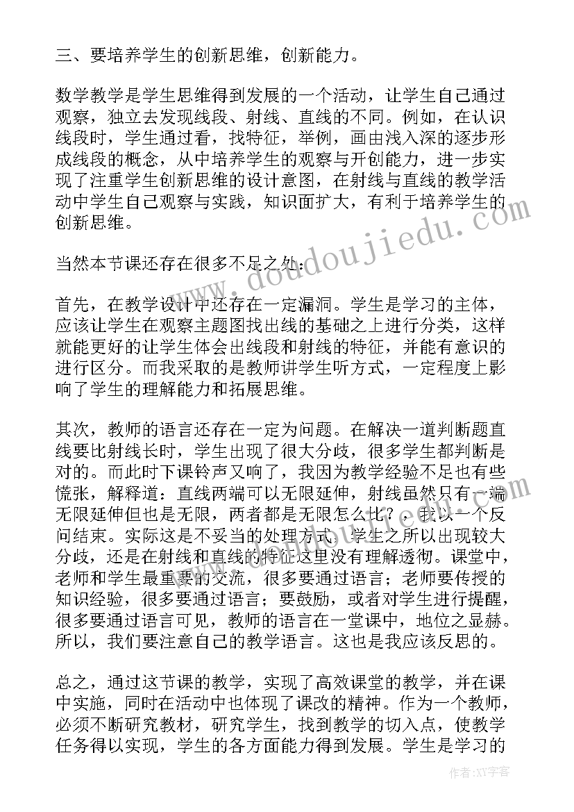 直线与角教案 直线与方程教学反思(通用10篇)