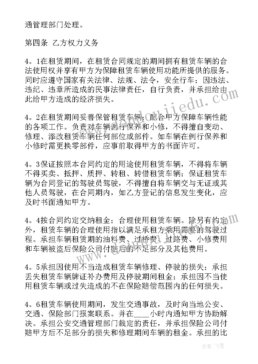 2023年中华人民共和国合同法口头协议(实用5篇)