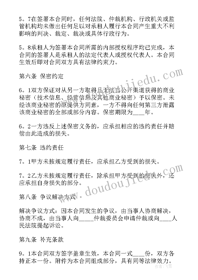 2023年中华人民共和国合同法口头协议(实用5篇)