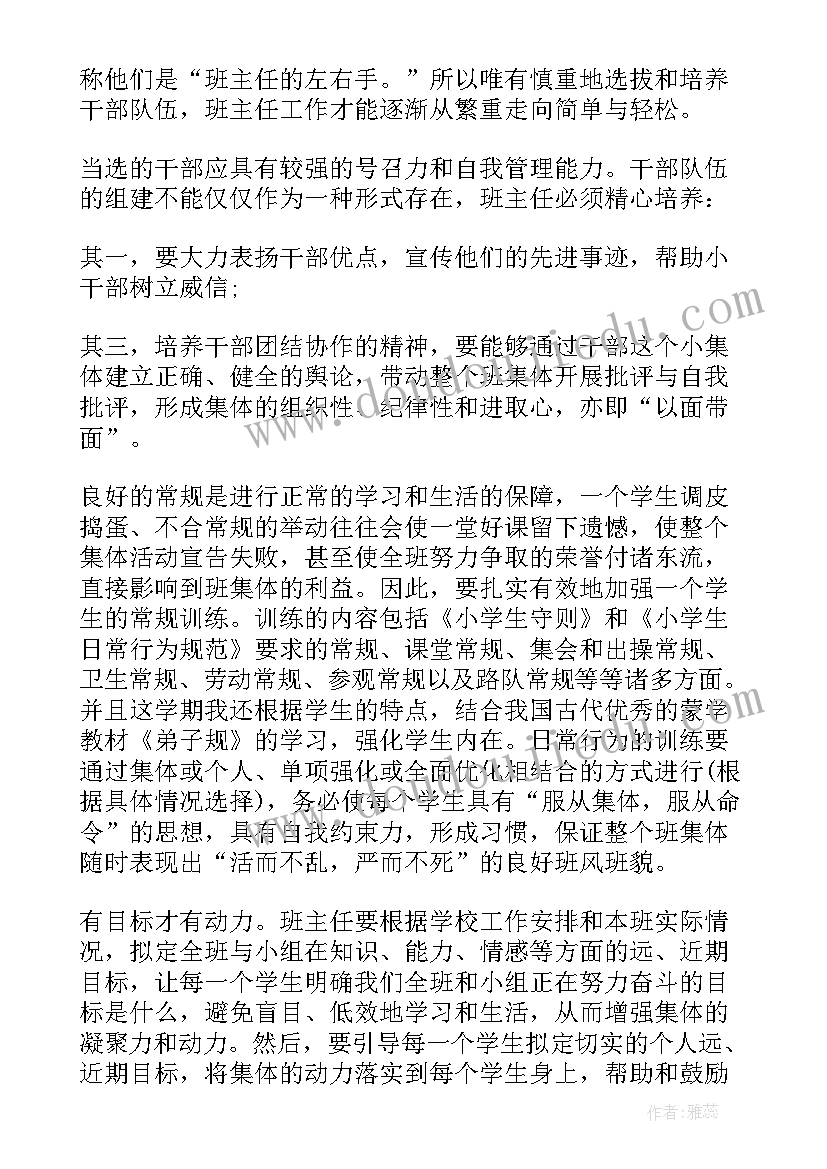 2023年班主任工作总结 初中班主任工作总结集锦(模板8篇)