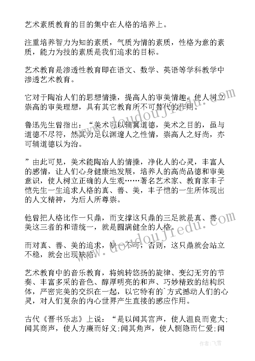 最新小学国旗下讲话演讲稿 小学国旗下讲话稿(通用10篇)