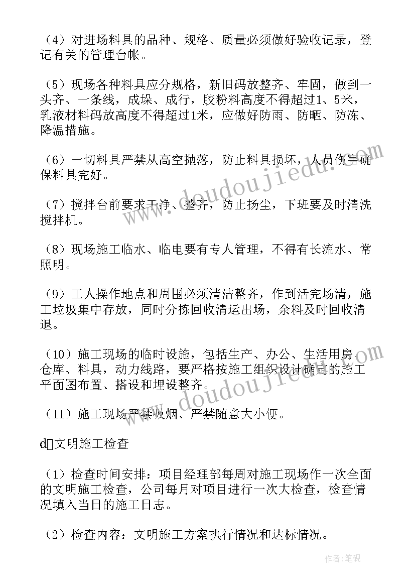 最新监控施工安全措施 安全施工方案(通用6篇)