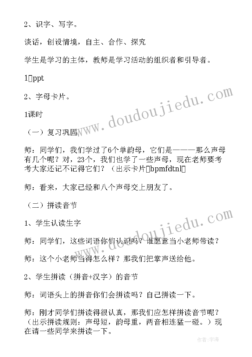 教学设计教学思路 教学设计思路(优秀6篇)