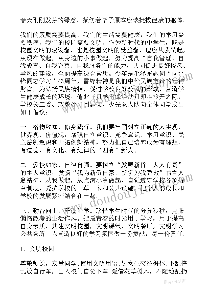 和谐社区的宣传 创建和谐社区倡议书(实用5篇)