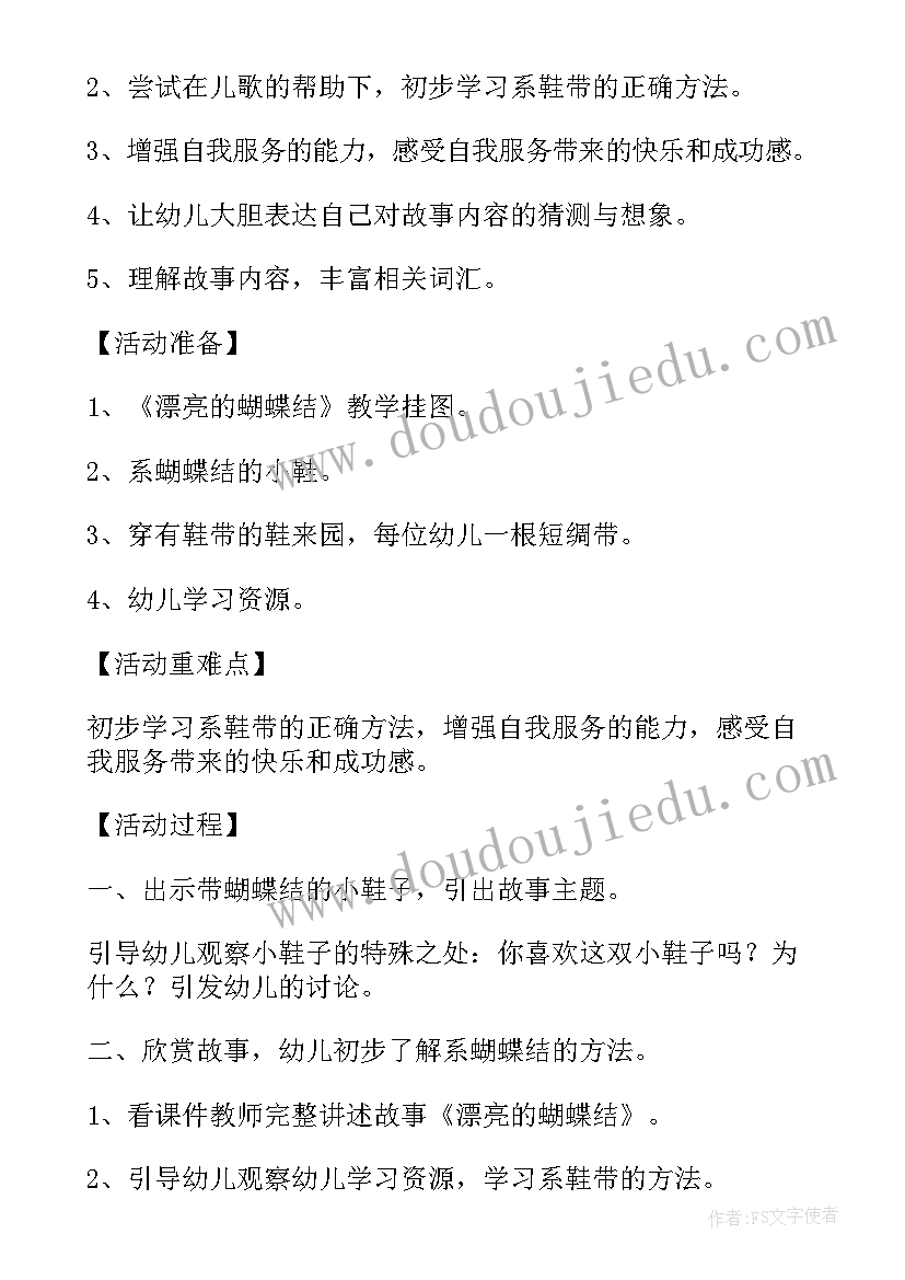 美丽的水母中班美术教案(实用6篇)