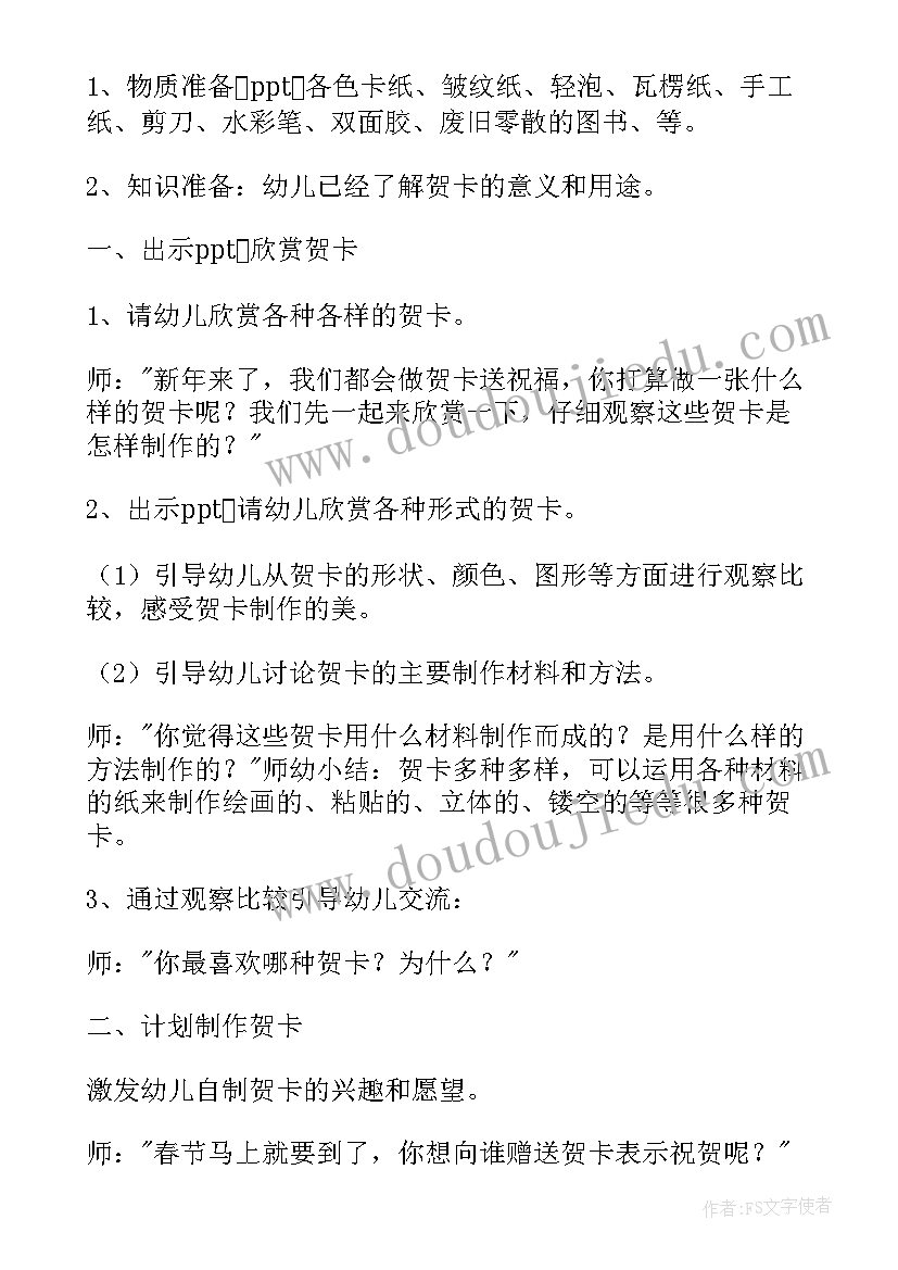 美丽的水母中班美术教案(实用6篇)