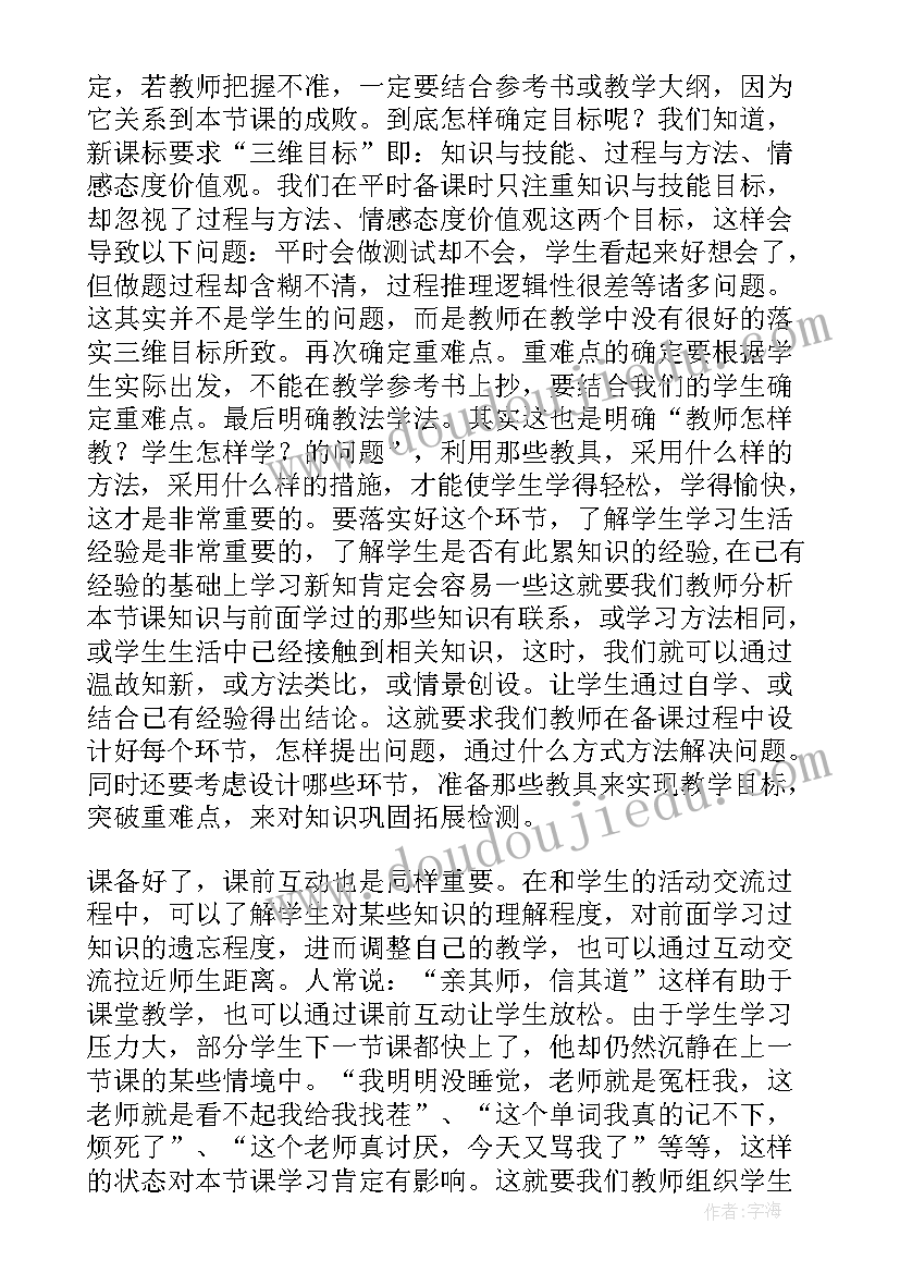 最新小学数学骨干教师培训小结 数学骨干教师培训心得体会(实用10篇)