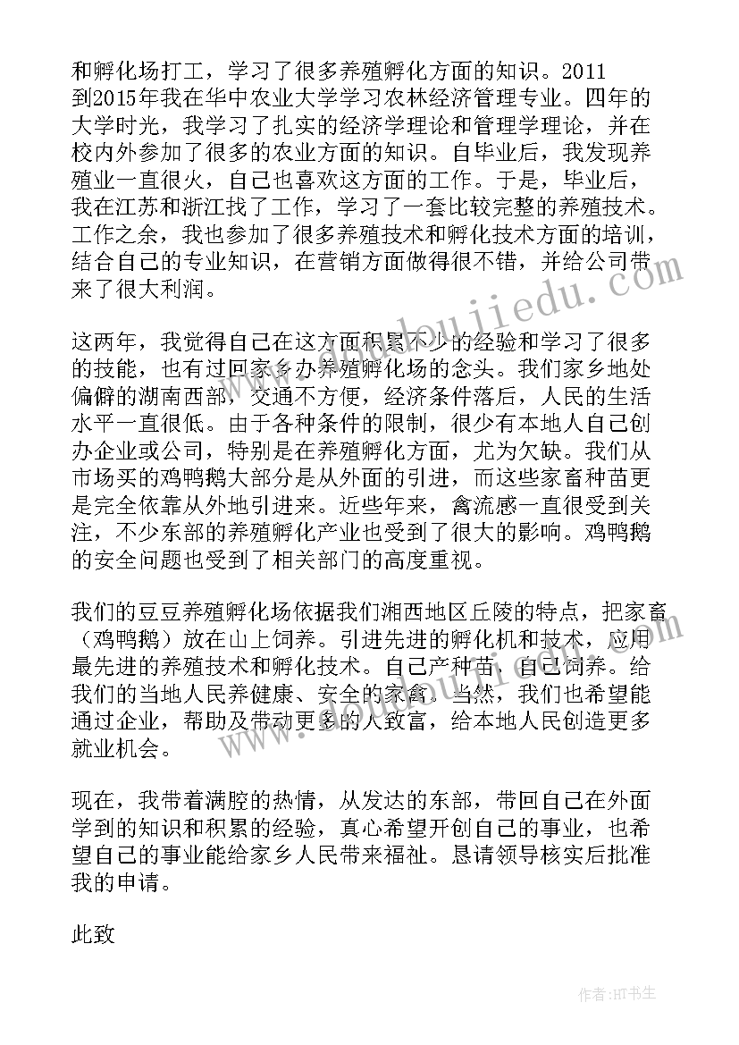 2023年游戏申请内容要写 开办网吧游戏室申请书(优质5篇)