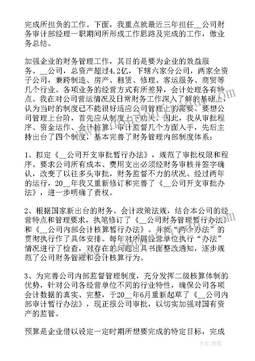 2023年保险业务综合实训报告总结 会计综合实训总结报告(汇总5篇)