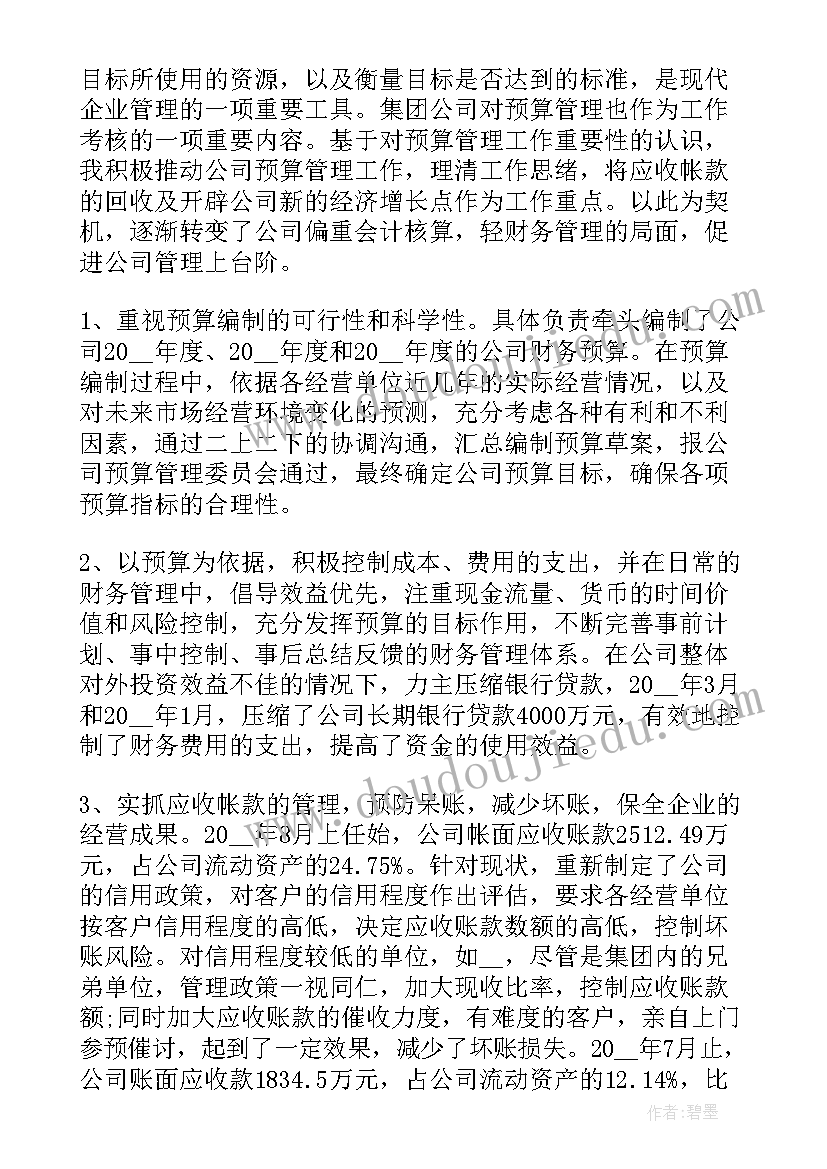 2023年保险业务综合实训报告总结 会计综合实训总结报告(汇总5篇)