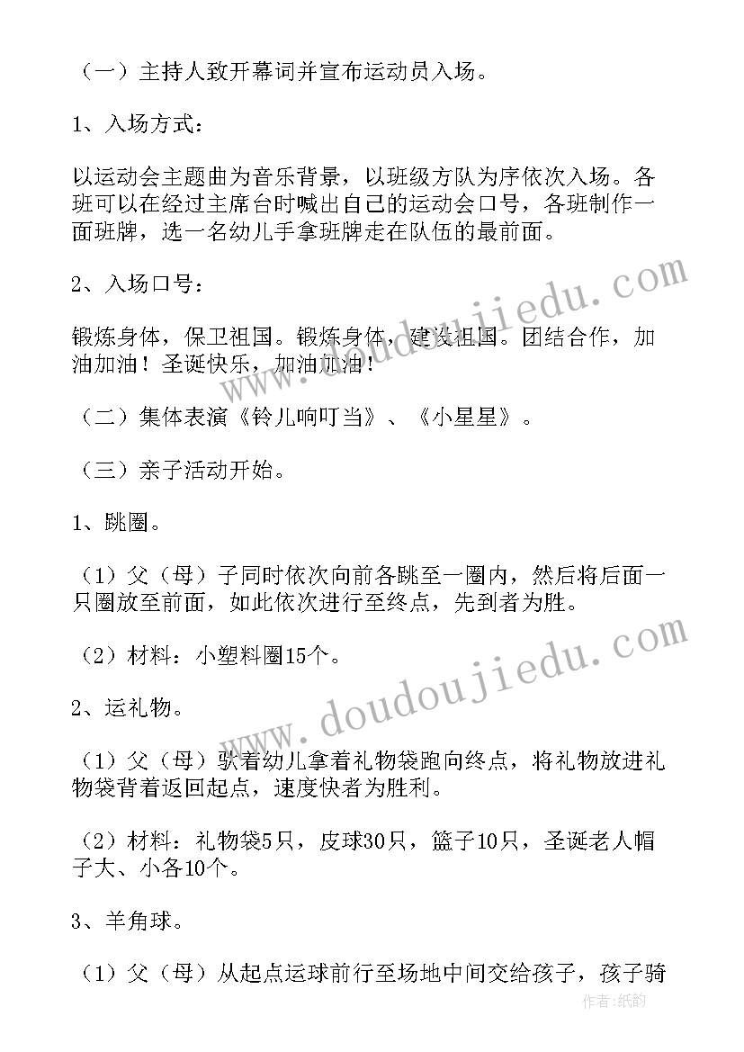 圣诞节家庭活动方案(实用5篇)