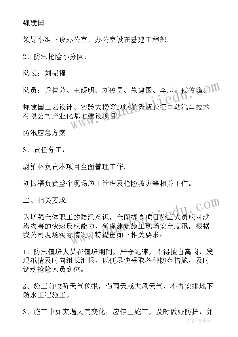 施工项目防火应急预案(优质5篇)