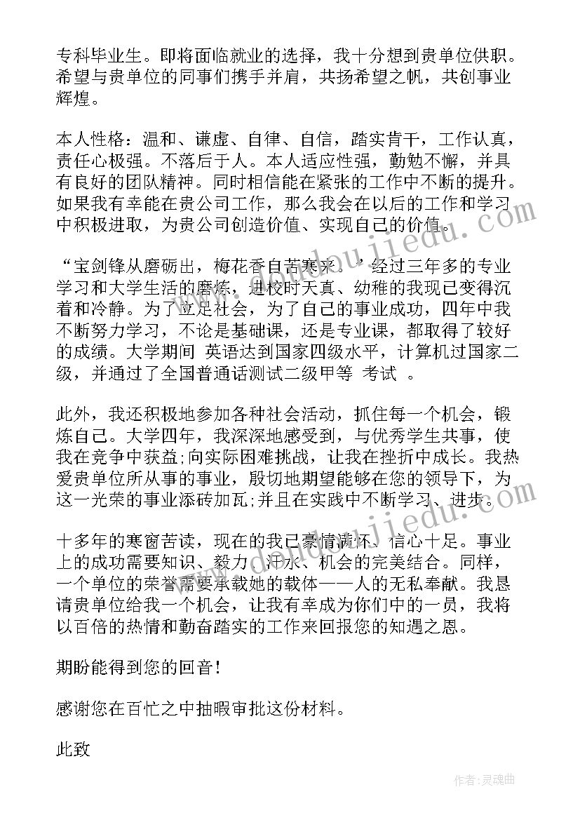 最新市场营销毕业生求职信(精选8篇)