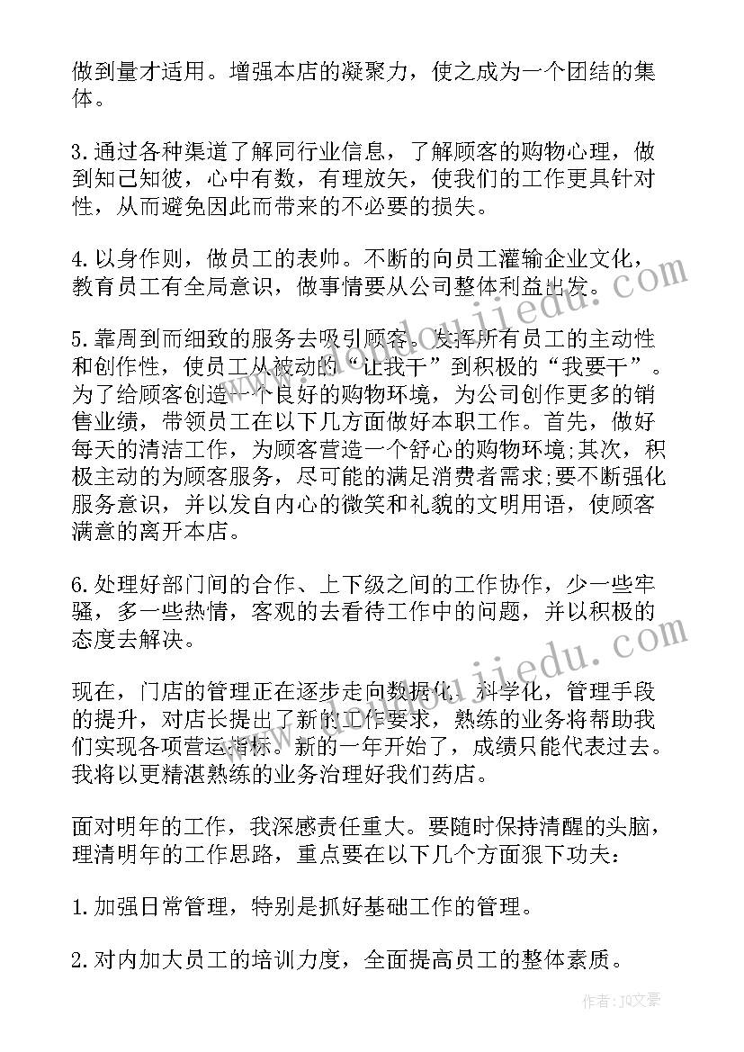 销售个人工作年终总结(汇总6篇)