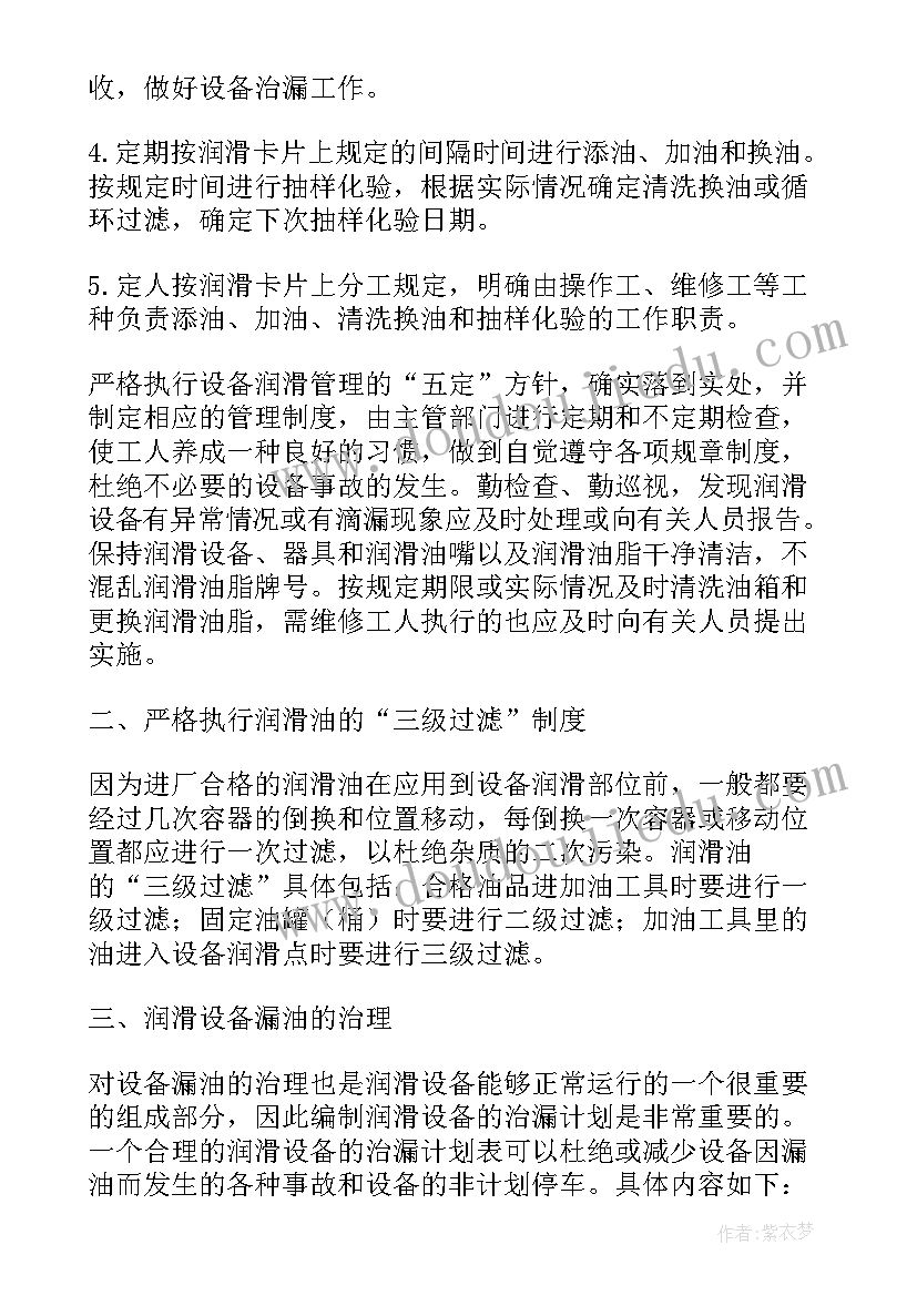 设备培训心得(实用5篇)