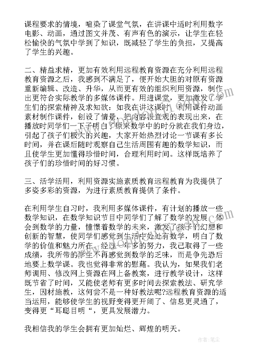 最新网络研修培训总结千字总结 个人网络研修学习总结(模板5篇)