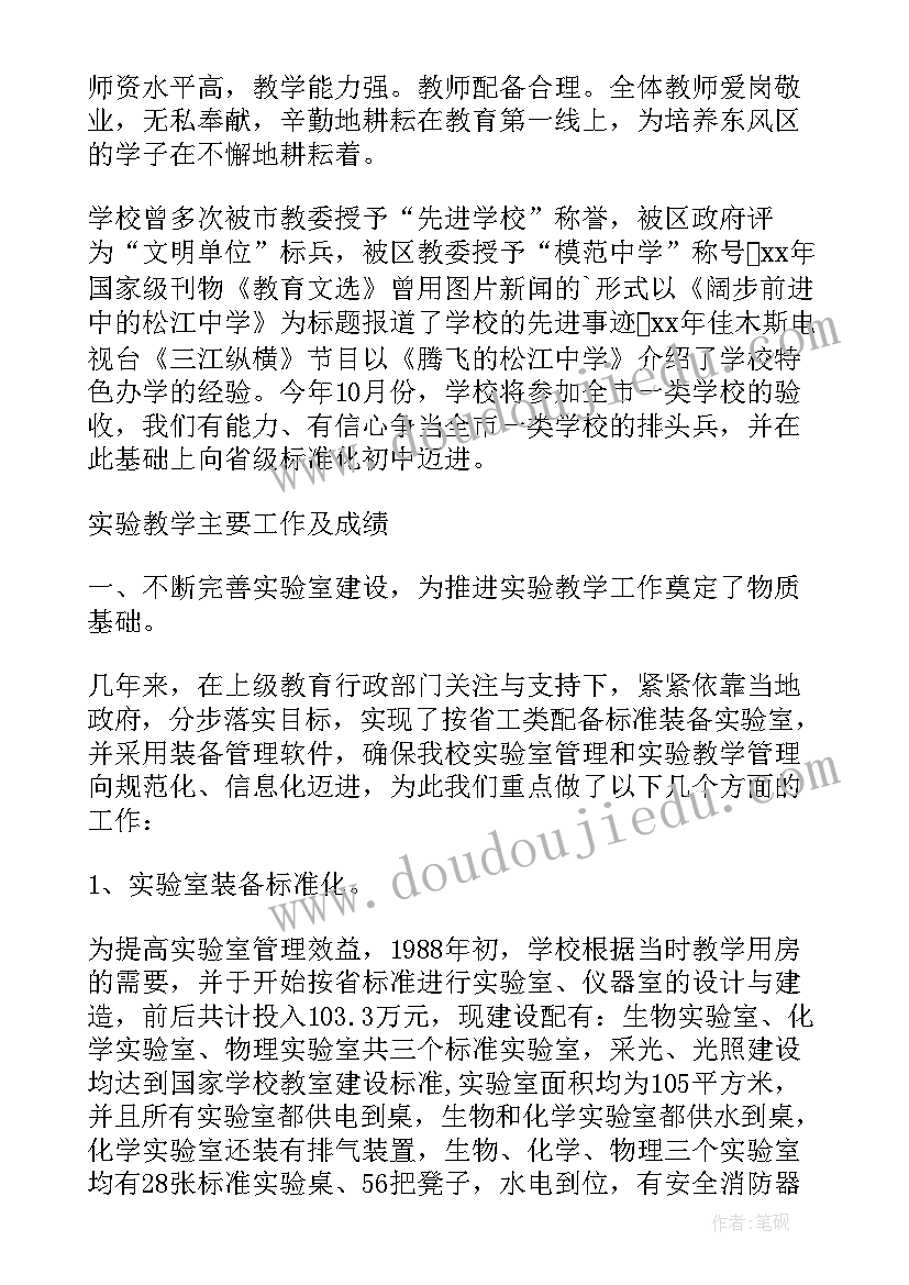 最新教学工作评估自查报告(汇总5篇)