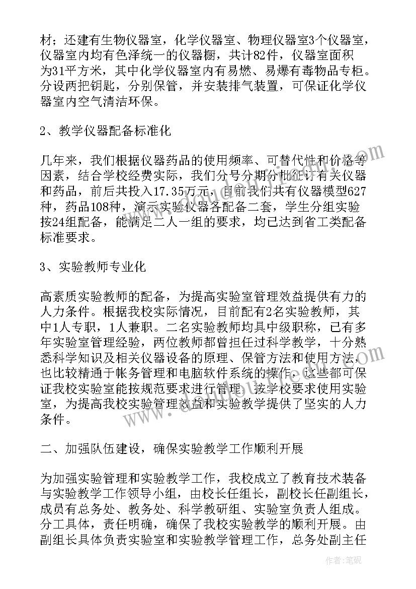 最新教学工作评估自查报告(汇总5篇)