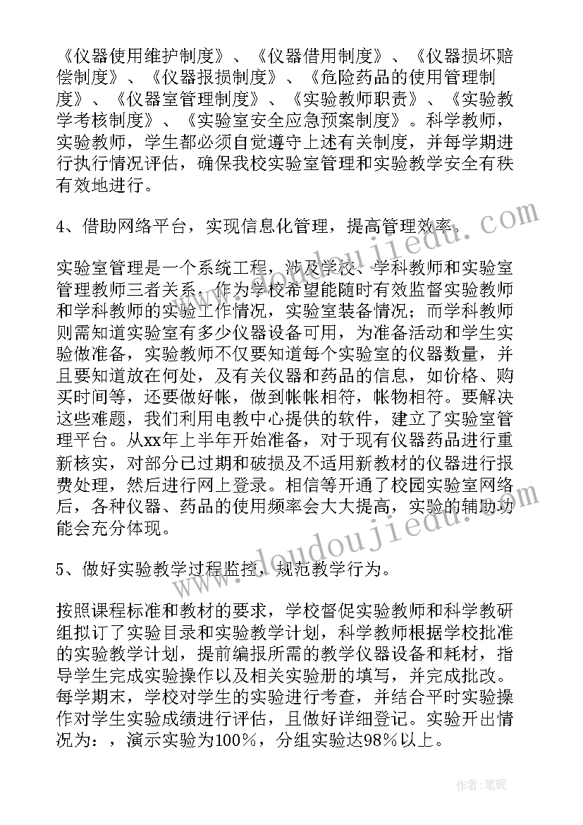 最新教学工作评估自查报告(汇总5篇)