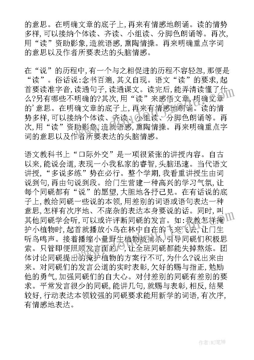 三年级放风筝课后反思 三年级教学反思(汇总9篇)