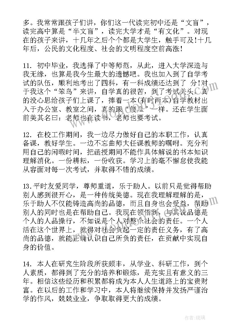 最新自我反思论文(通用5篇)