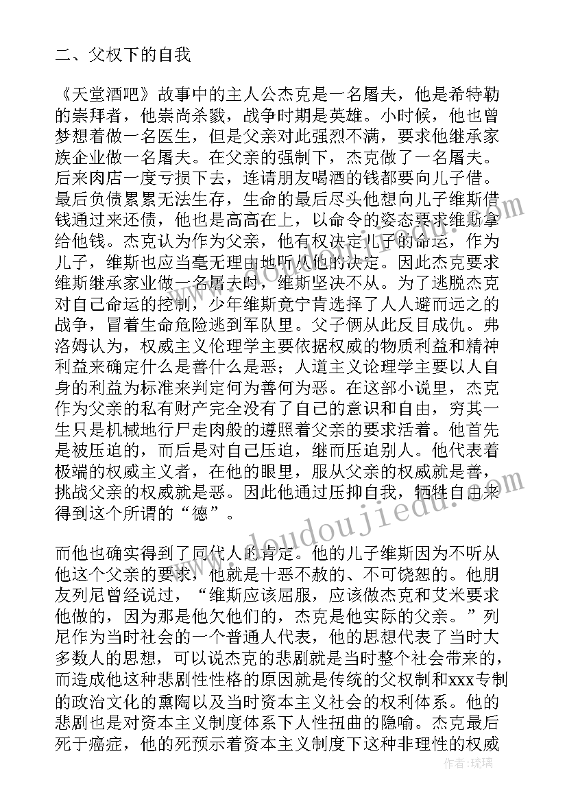 最新自我反思论文(通用5篇)