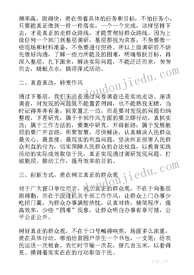 最新群众工作的发言稿(大全5篇)