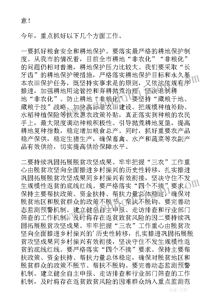 最新群众工作的发言稿(大全5篇)