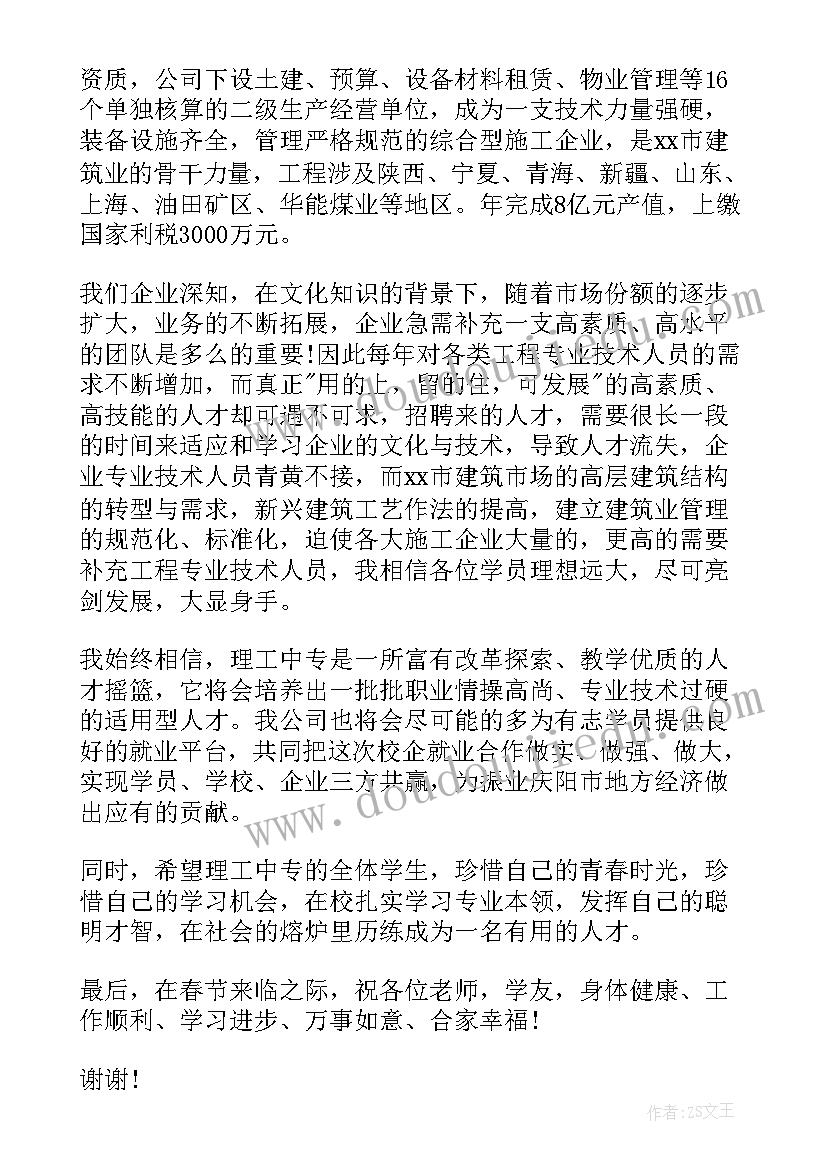 校地合作协议意思 校企合作签约仪式企业领导讲话稿(优质5篇)