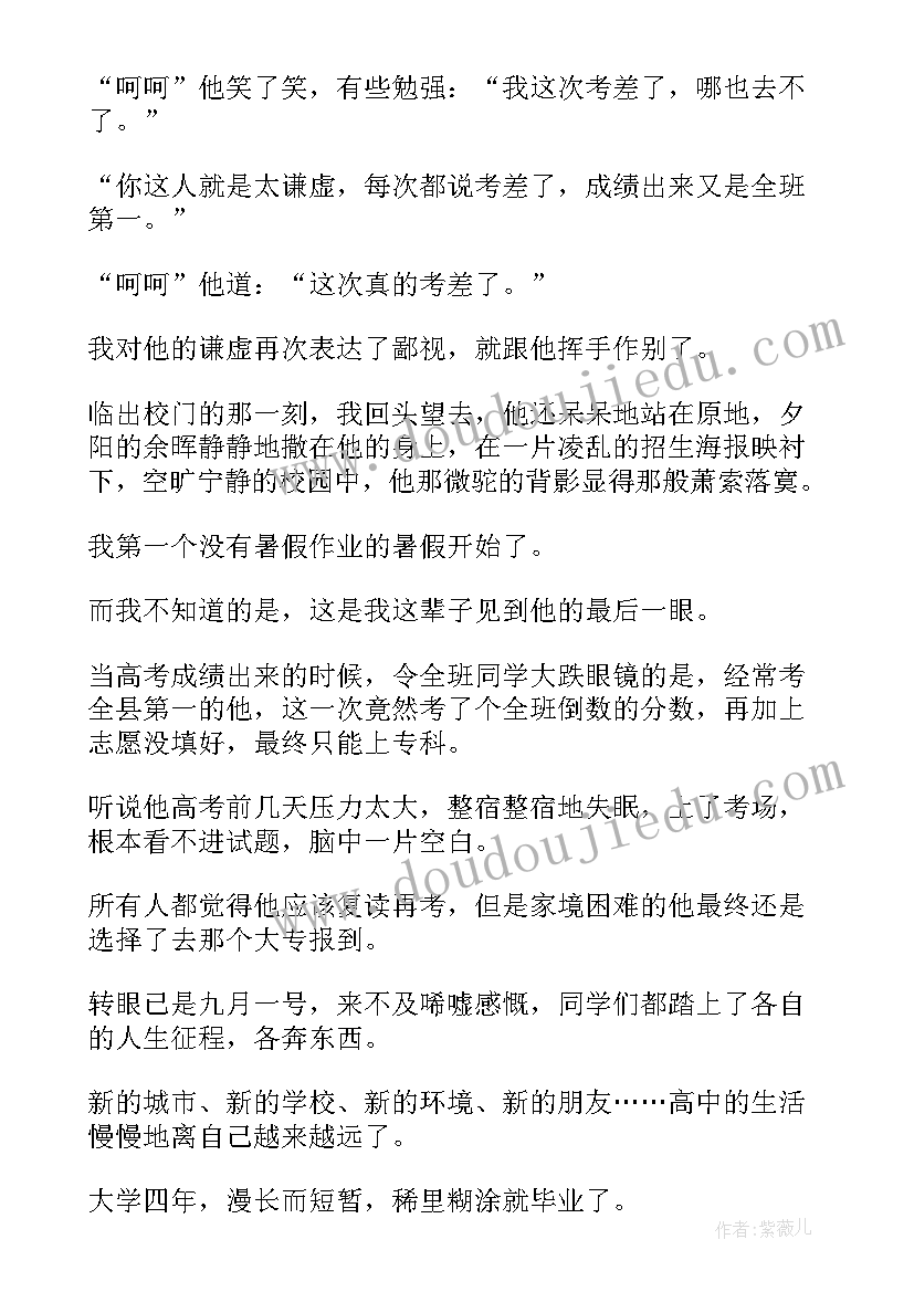 高考心得体会(汇总10篇)