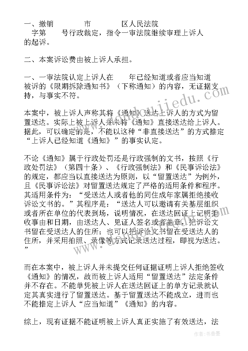 2023年行政诉讼申请法院现场勘验的法律依据 行政诉讼败诉心得体会(大全8篇)