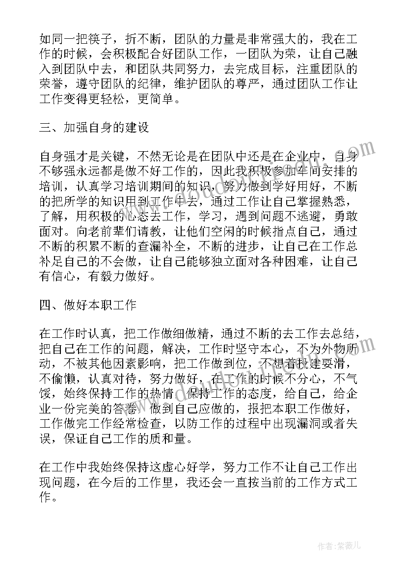 2023年工厂员工心得体会 工厂员工个人工作心得体会(优秀5篇)