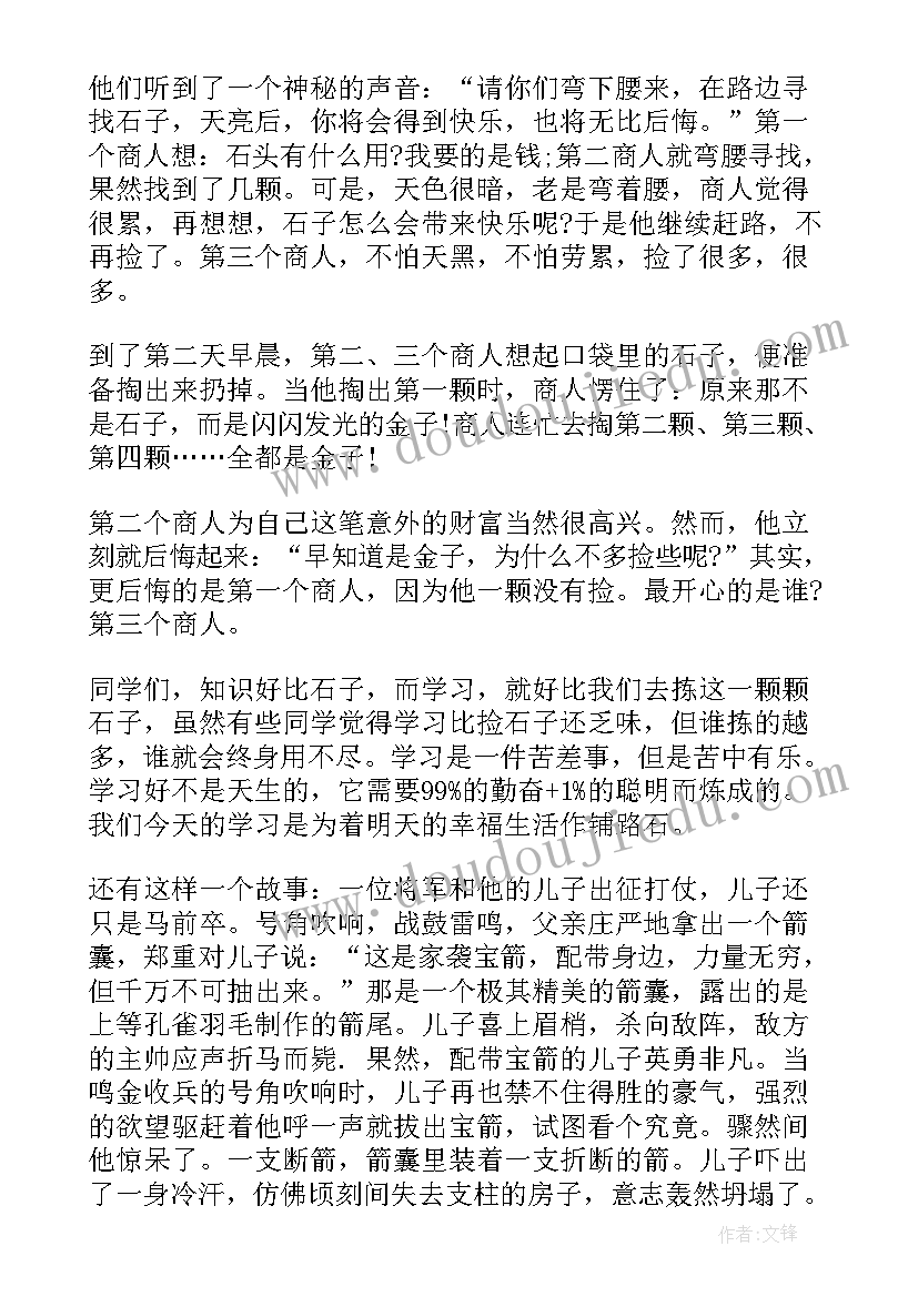 毕业发言稿小学六年级老师(优质5篇)