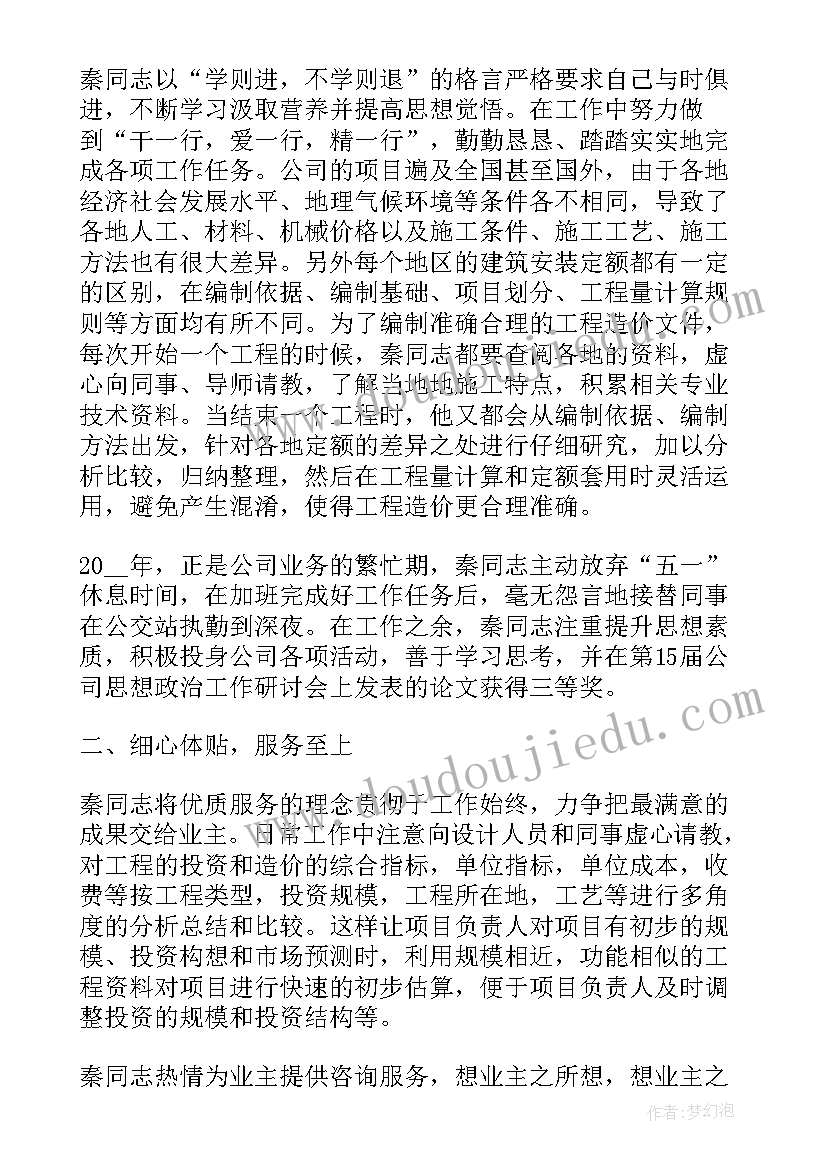 共青团员申报事迹材料高中生(精选9篇)